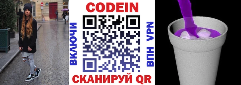 Кодеиновый сироп Lean Purple Drank ссылка на мегу Микунь