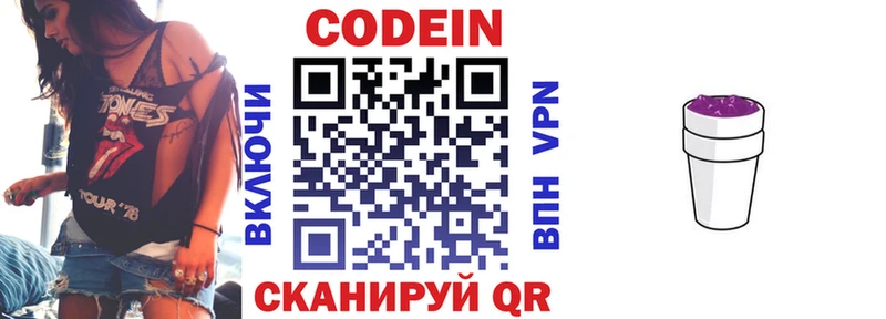 Кодеиновый сироп Lean напиток Lean (лин) Микунь