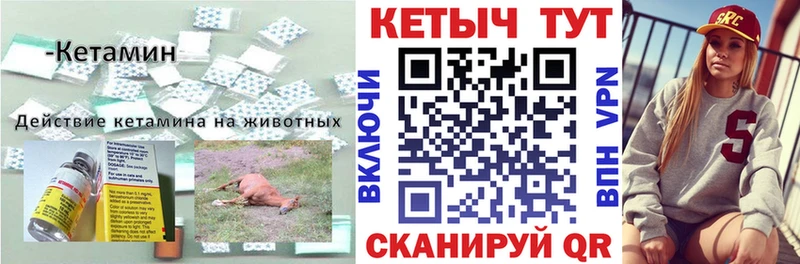 КЕТАМИН VHQ  как найти закладки  Микунь 