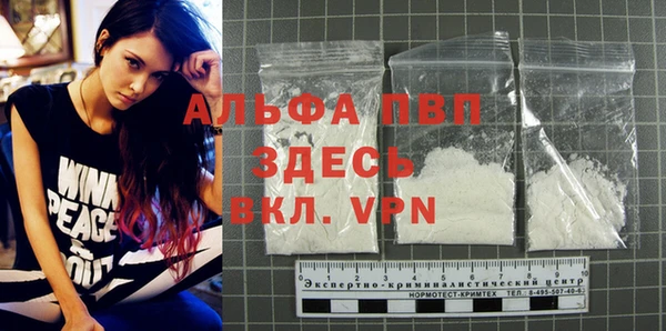 альфа пвп Богородск