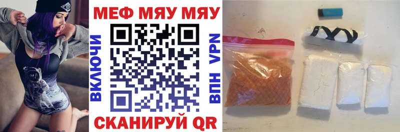 МЯУ-МЯУ мука магазин наркотиков Микунь